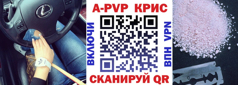 APVP крисы CK Кировград