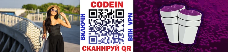 Кодеиновый сироп Lean Purple Drank  кракен онион  Кировград  как найти закладки 
