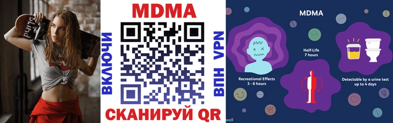 МДМА Molly  как найти закладки  Кировград 
