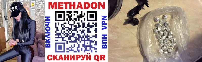 МЕТАДОН кристалл  закладка  Кировград 